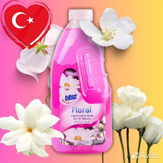 Турецкая бытовая химия марки Titiz