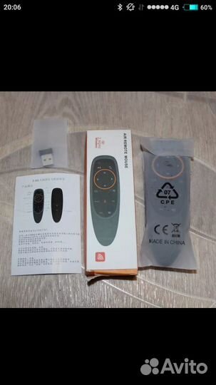 Пульт универсальный с аэромышью