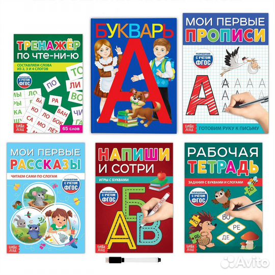 Набор книг для обучения детей