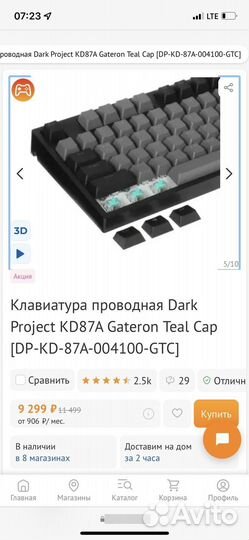 Клавиатура Dark Project Gateron Teal Cap