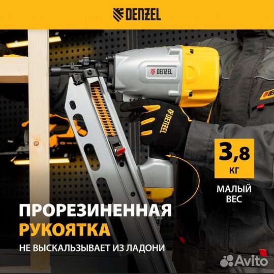 Нейлер пневматический Denzel PN2190 SN21 50 - 90мм
