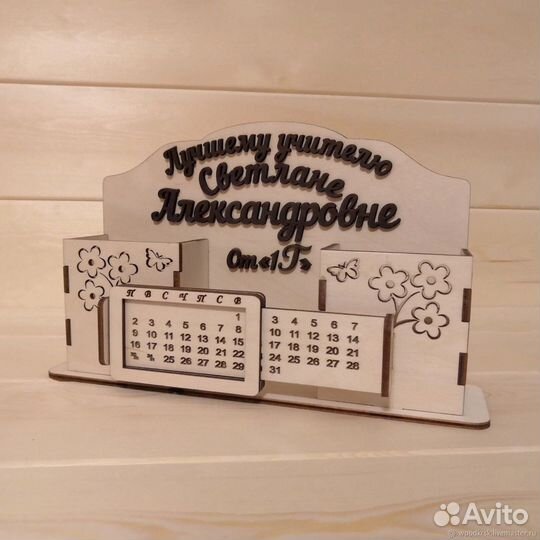 Органайзер