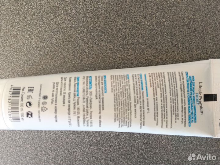 Крем для защиты от обморожения