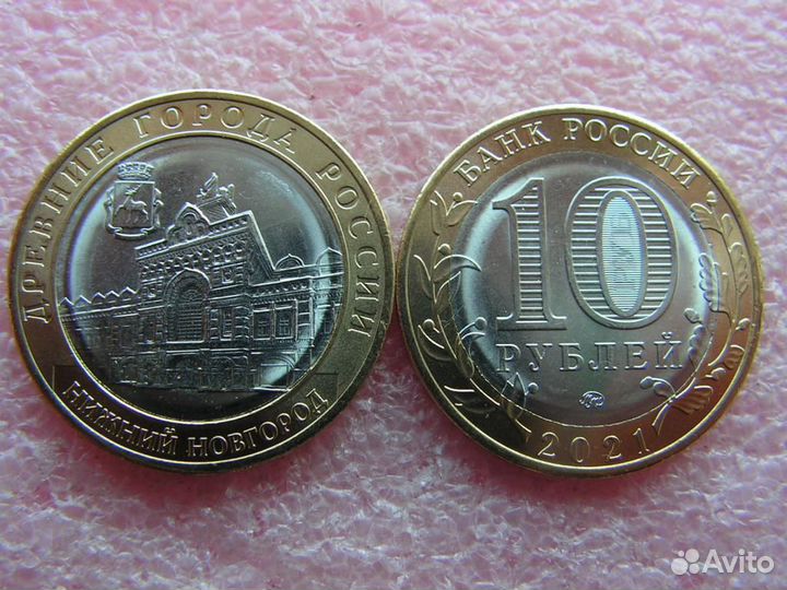 Россия 10 рублей «Древние Города России и даты»