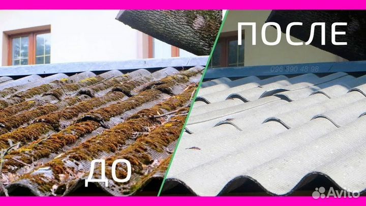 Очистка и покраска крыш