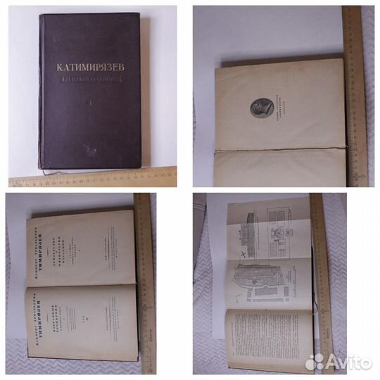 Старинные книги 19-20 века (Ящик 6-4 и 8)