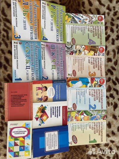 Продам книги по логопедии