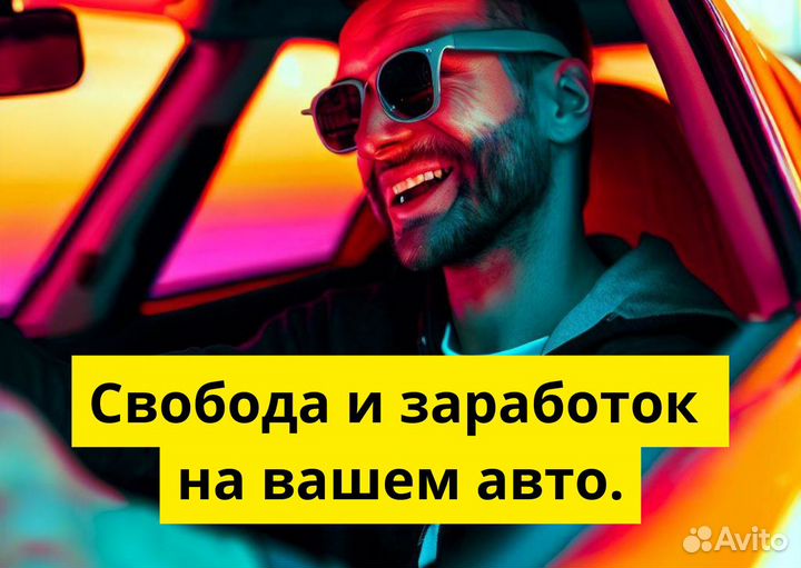 Ваши колеса – ваш путь в Яндекс Go