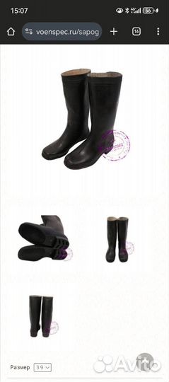 Сапоги СССР