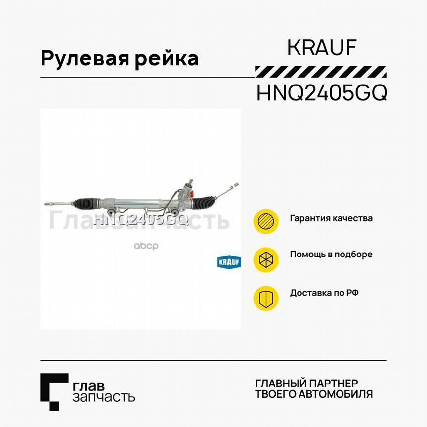 ⭐︎ lexus 460 - Рулевое управление: купить запчасти ⚙ во всех