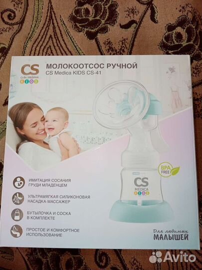 Молокоотсос ручной новый