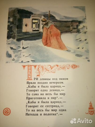 Детские книги (букинистические), редкие