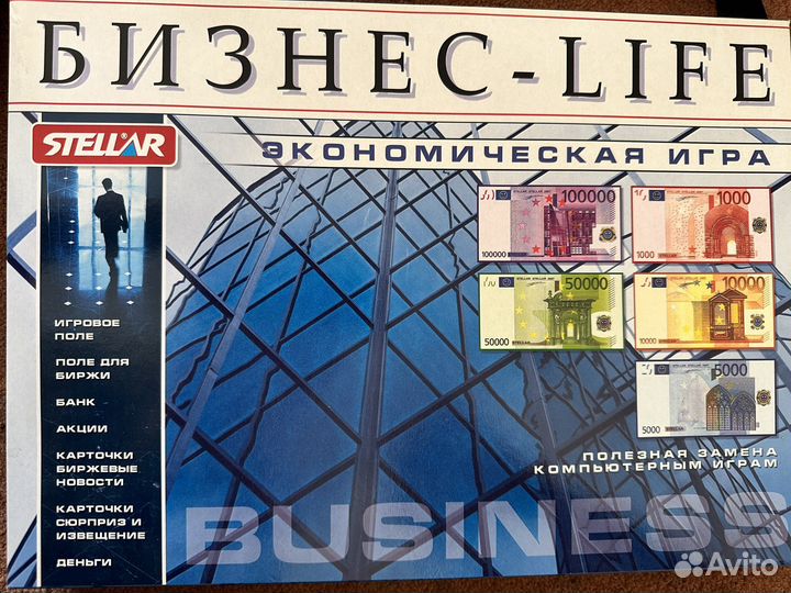 Настольная игра «бизнес»