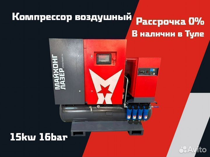 Компрессор воздушный