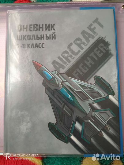 Дневник школьный