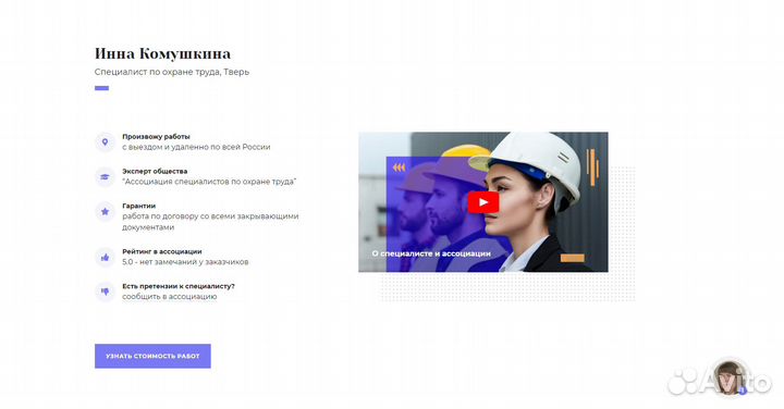 Услуги по охране труда: разработка документов