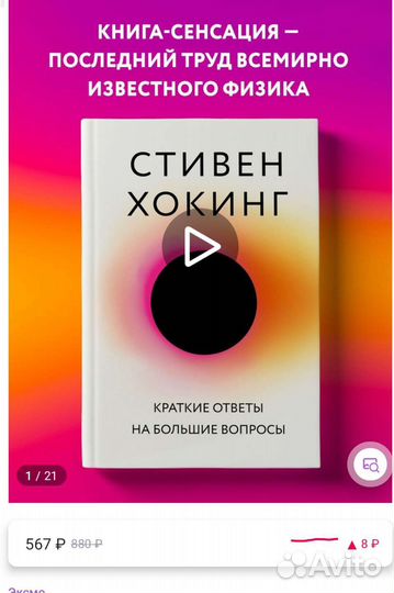 Краткие ответы на большие вопросы С Хокинг