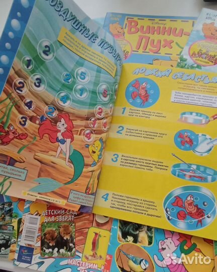 Журналы Винни Пух (старые выпуски) для коллекции