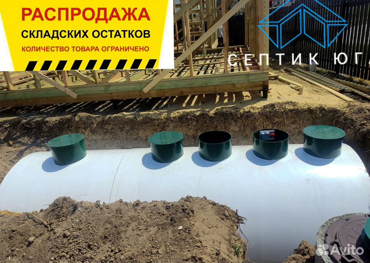 Септик Евролос био 4