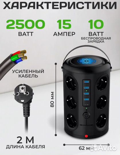 Удлинитель сетевой фильтр 12розеток USB беспроводн