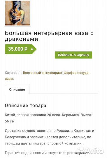 Ваза для цветов