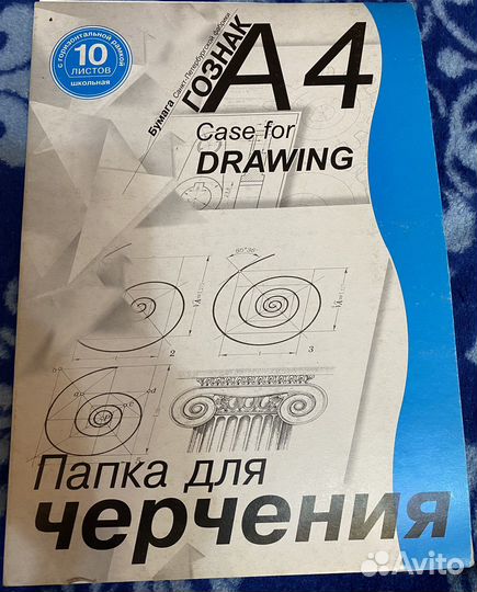 Папка для черчения А4 горизонтальная рамка