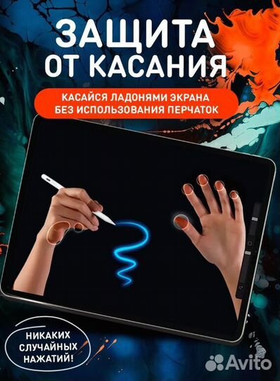 Пенсил эпл