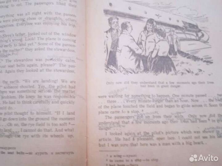 Учебник английского языка 9 класс 1967 год