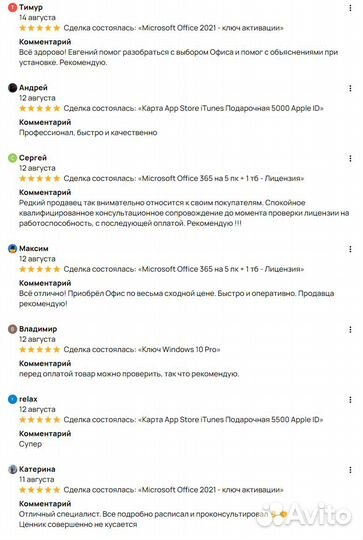 Office 365 - Для семьи