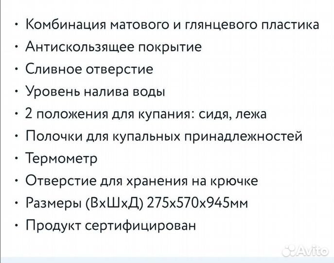 Детская ванночка для купания с горкой