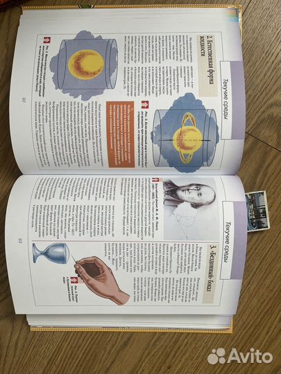 Книги для детей. Занимательная энциклопедия