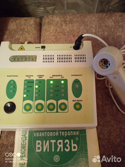 Аппарат квантовой терапии Витязь