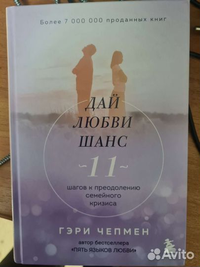 Гари Чепмен