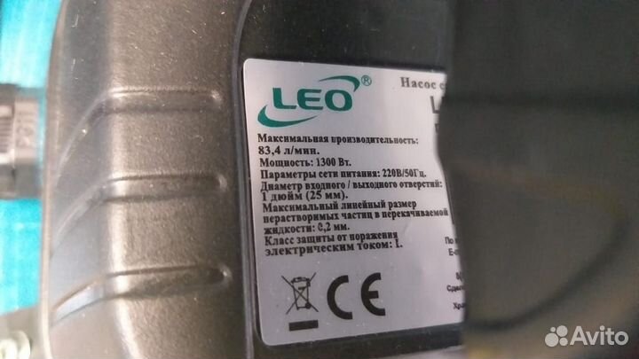 Насос садовый 