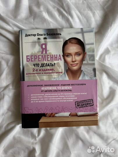 Продам книгу