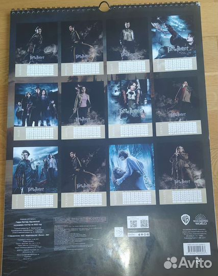 Календарь постеров Гарри Поттер