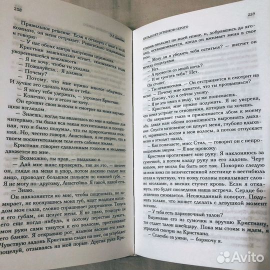 Пятьдесят оттенков