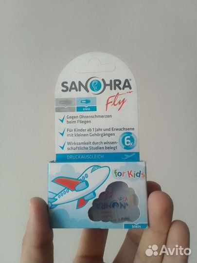 Детские беруши для самолёта sanohra fly новые