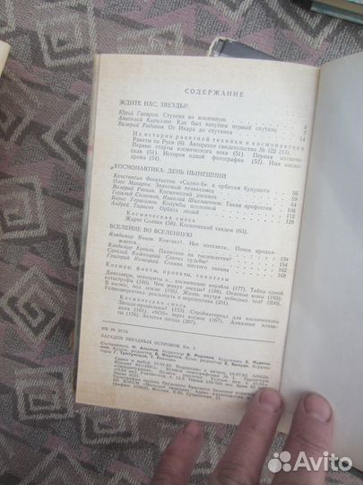 Г. Михасенко. Неугомонные бездельники. 1972 год
