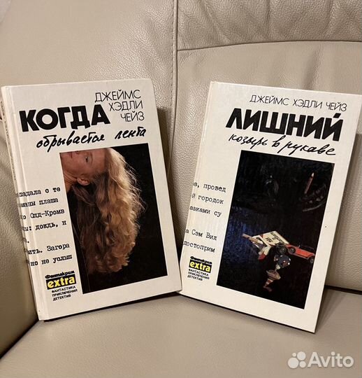 Книги Джеймс Хедли Чейз, Гроб из Гонконга и др