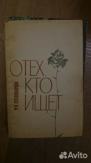 Книги детские педагогические Олимпиада 1980