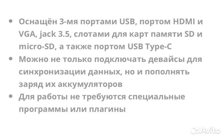 USB-C adapter - адаптер 9 в 1