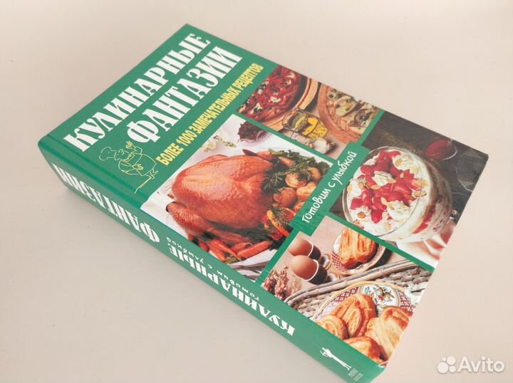 Кулинарные книги