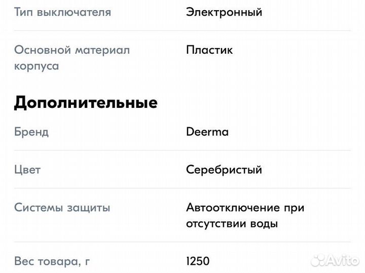 Увлажнитель воздуха Deerma