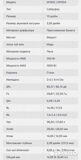 Сабвуфер и моноблок