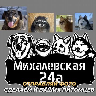 Эксклюзивная вывеска из металла с животным