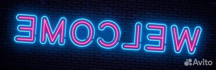 Неоновая вывеска на заказ и в наличии
