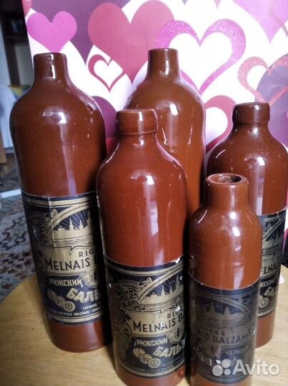 Бутылки от рижского бальзама 0,5л, 0,3л, 0,125л