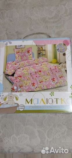 Детское постельное белье новое