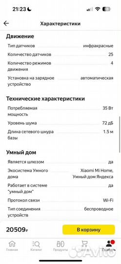 Робот пылесос xiaomi mi robot vacuum mop 2 lite